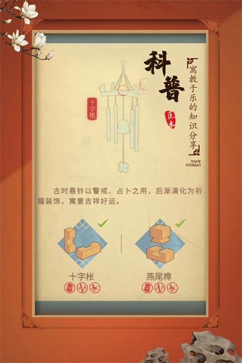 匠木正版手游下载
