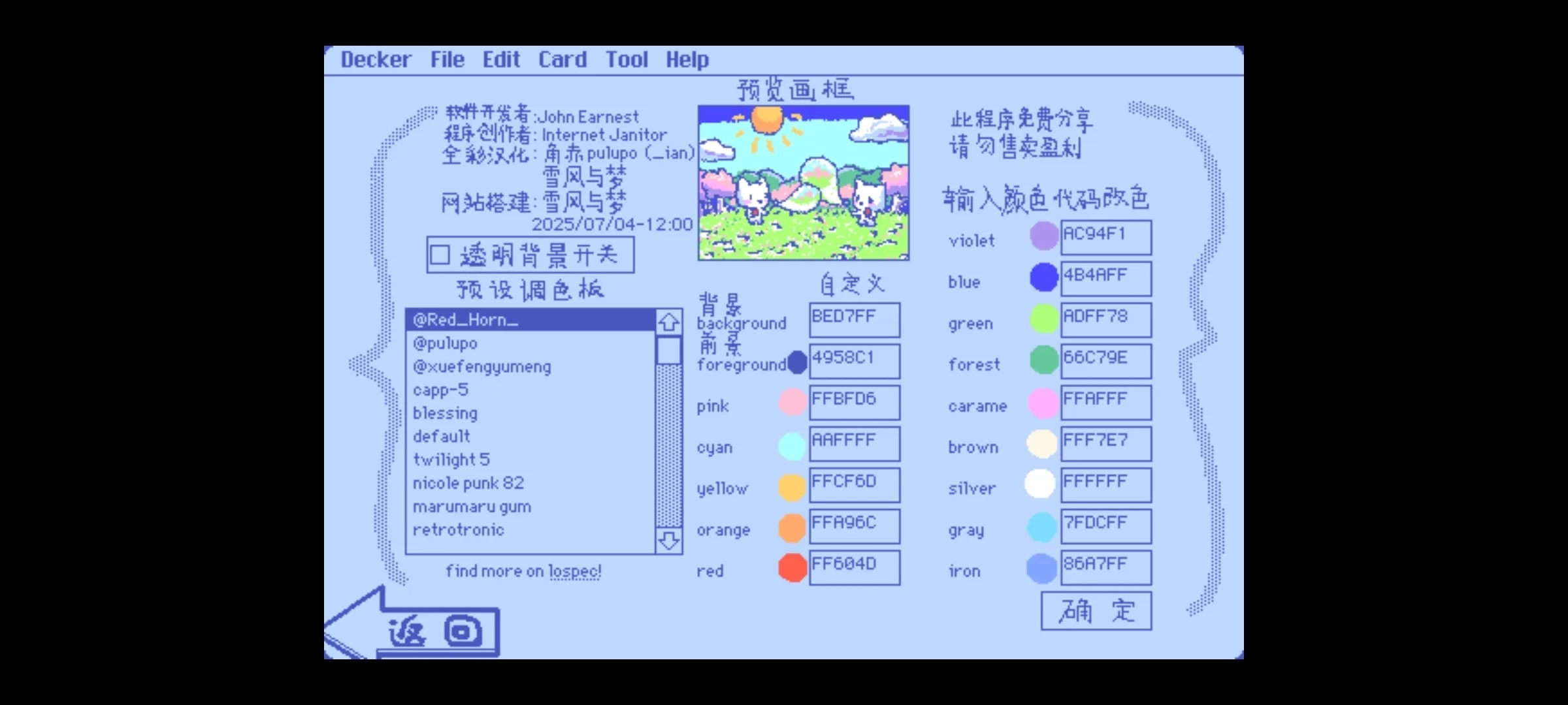 Wigglepaint图4