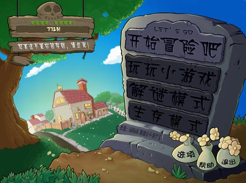 废物大战僵尸图2