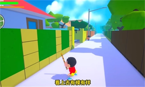 蜡笔小新3d开放世界手机版图1