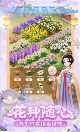 我的花园世界图4