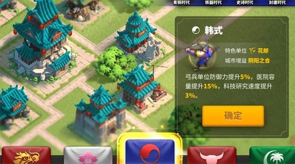 万国觉醒中文版下载