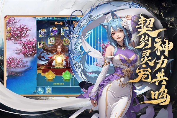 凡人神将传最新版手游下载