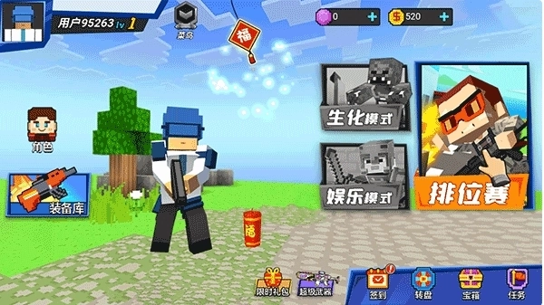 勇者吃鸡对决安卓版免费下载