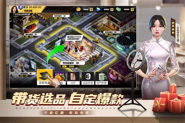 都市英豪正式版下载