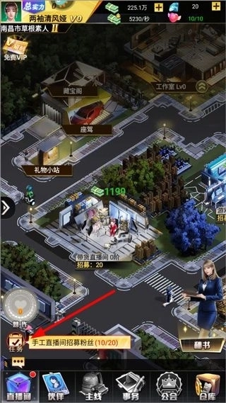 都市英豪正式版下载