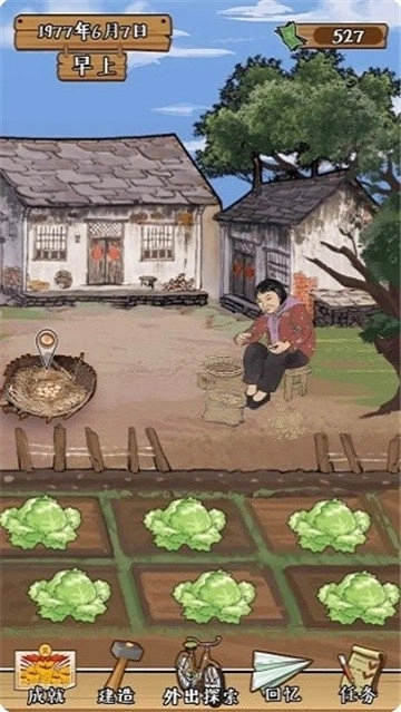梦回小山村图1