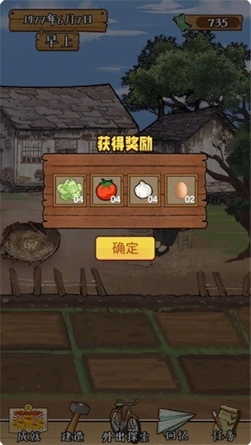 梦回小山村图2