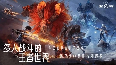 云王者荣耀世界
