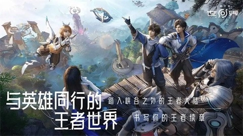云王者荣耀世界