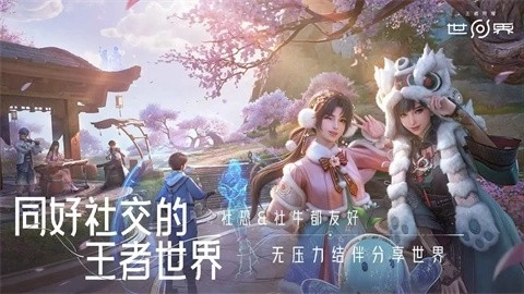 云王者荣耀世界