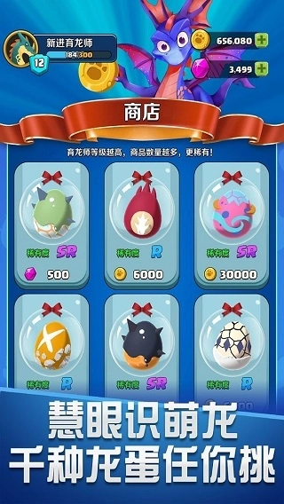 育龙达人正式版下载