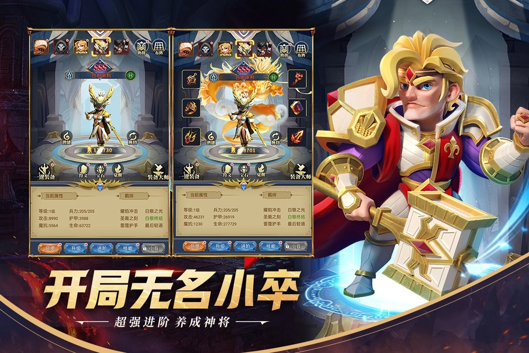 永恒卷轴手游下载