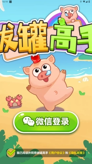 拔罐高手官网版下载