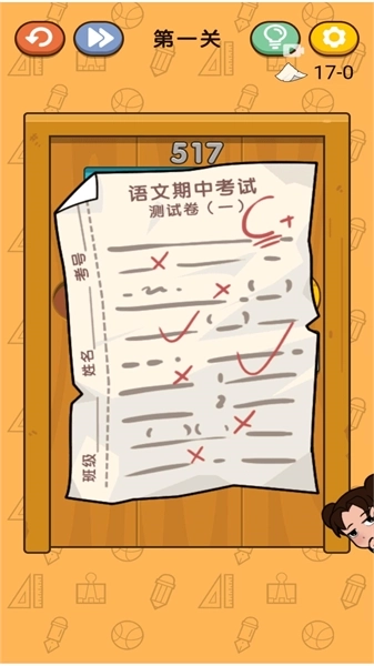 试卷隐藏大师最新版下载