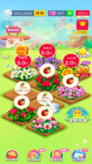 梦想花园官网版下载