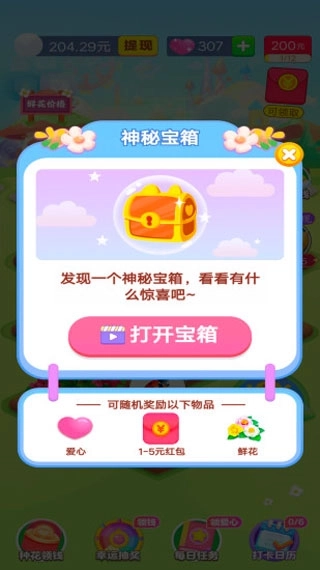 梦想花园官网版下载