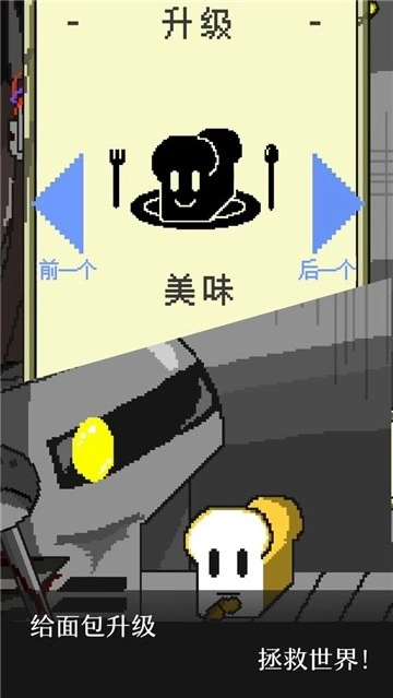 末日面包房最新下载
