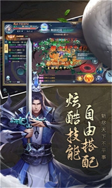 混沌魔瞳安装下载