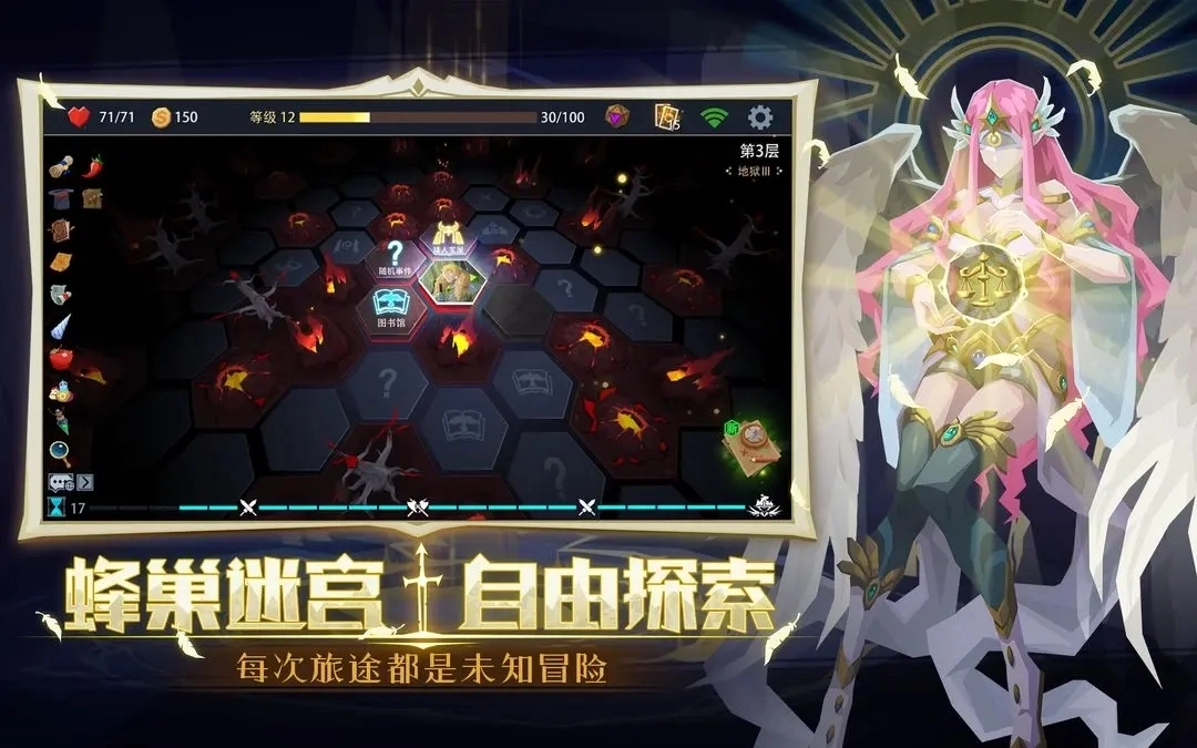 恶魔秘境图2