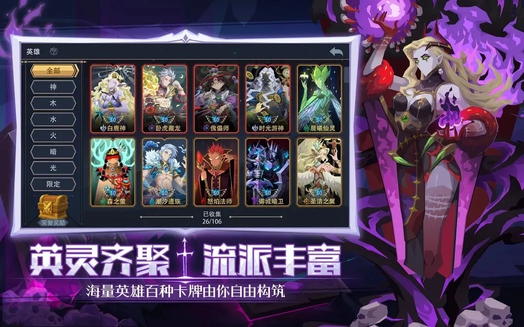 恶魔秘境图4