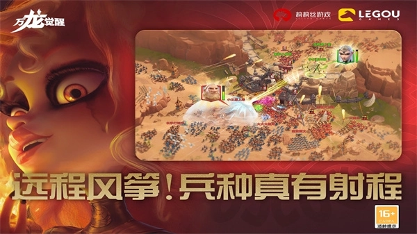 万龙觉醒手机版