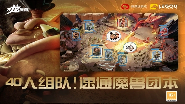 万龙觉醒手机版
