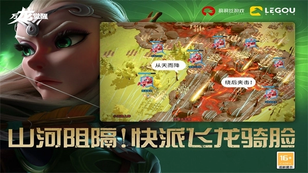 万龙觉醒手机版