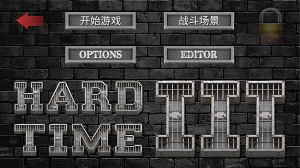 暴走监狱3图2