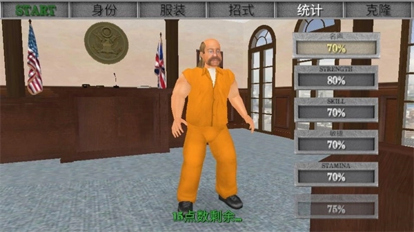 暴走监狱3图4