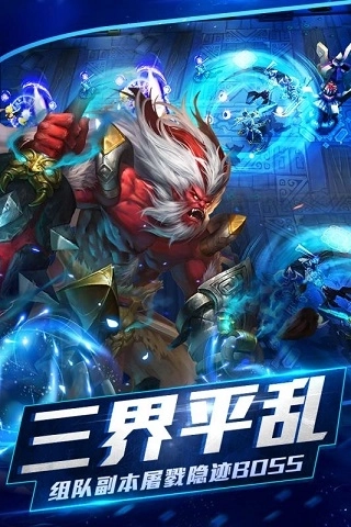 乱斗西游免费版游戏下载