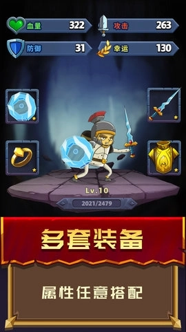冒险骑士手游下载