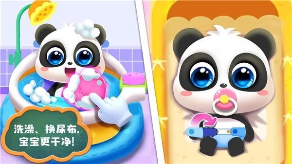 照顾小宝宝图5