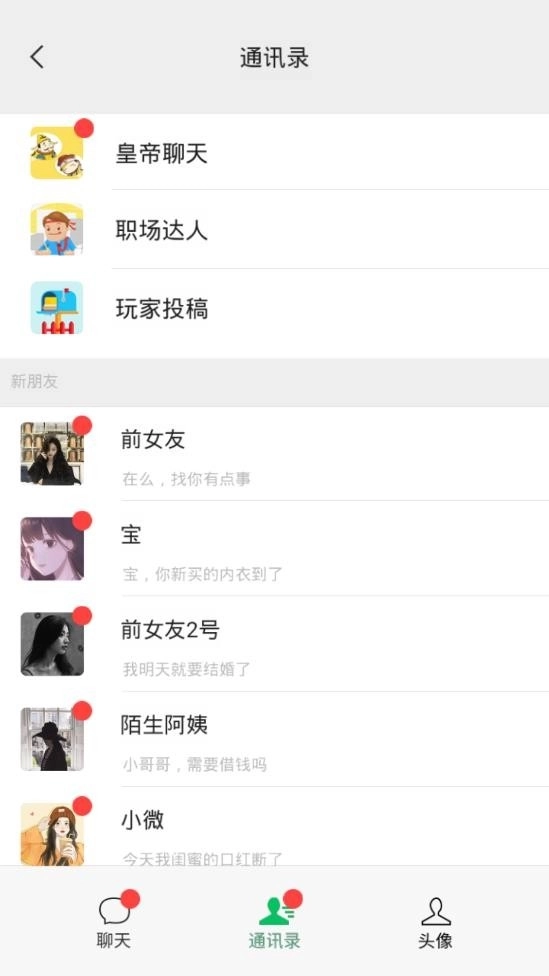 男人的反击安装包下载