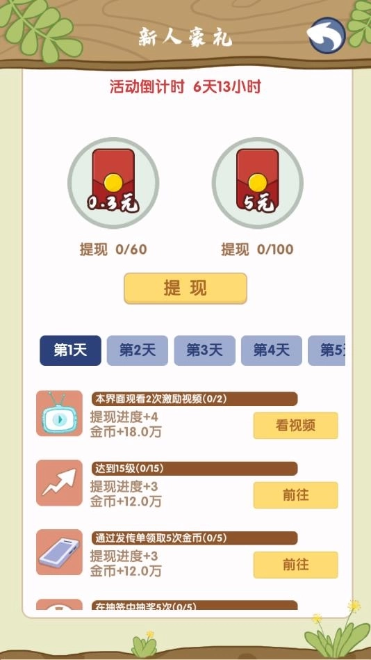 萌宠餐厅安卓下载