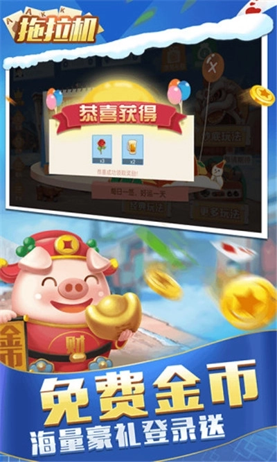 拖拉机升级官方版下载