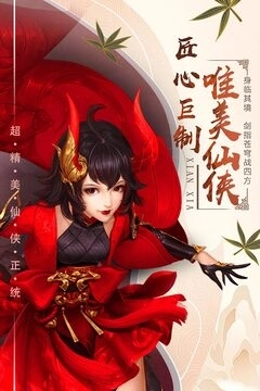侠侣天下安装下载