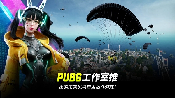 绝地求生2未来之役国际服最新版图2