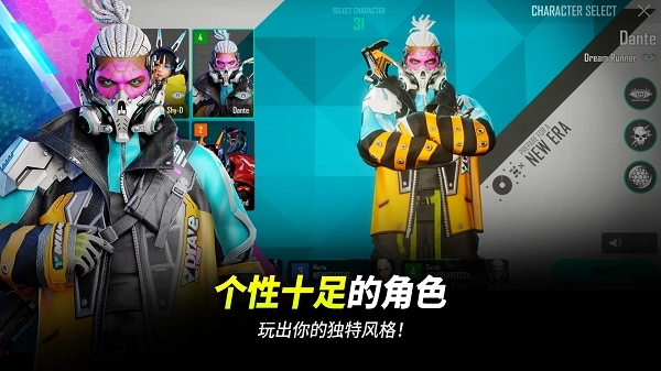 绝地求生2未来之役国际服最新版图4