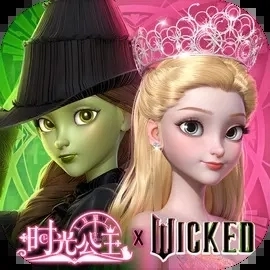 时光公主正版