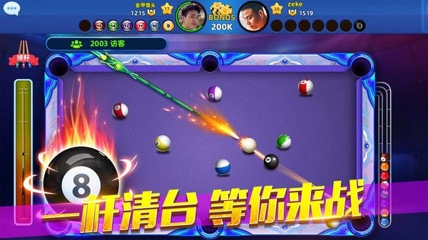 欢乐桌球正式版下载
