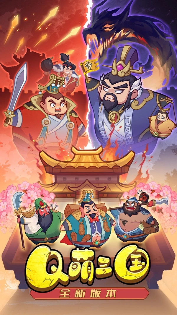 圆桌三国中文版下载