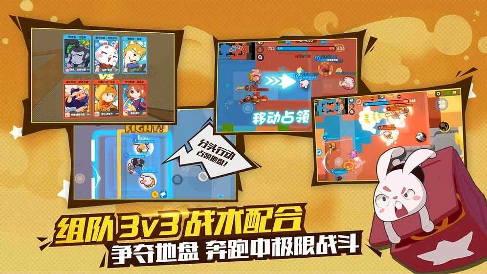 梦幻岛大乱斗免费下载