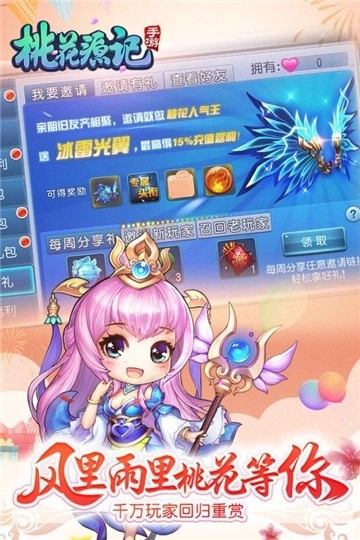 桃花源记安装包下载