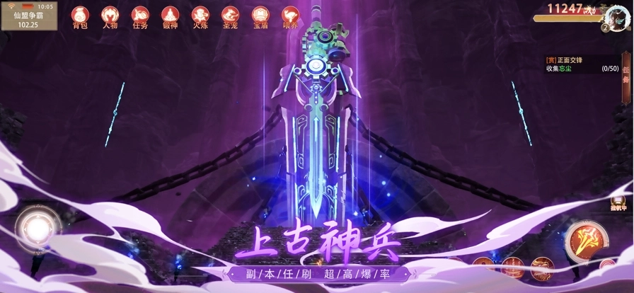 仙梦琉璃免费版安装下载