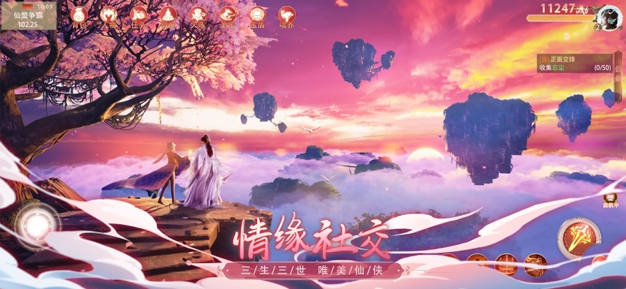 仙梦琉璃免费版安装下载
