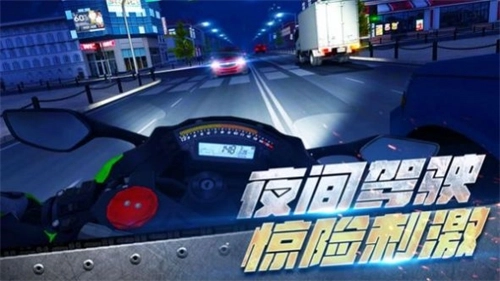 真实摩托车驾驶完整版下载
