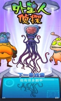 外星人侦探安卓下载