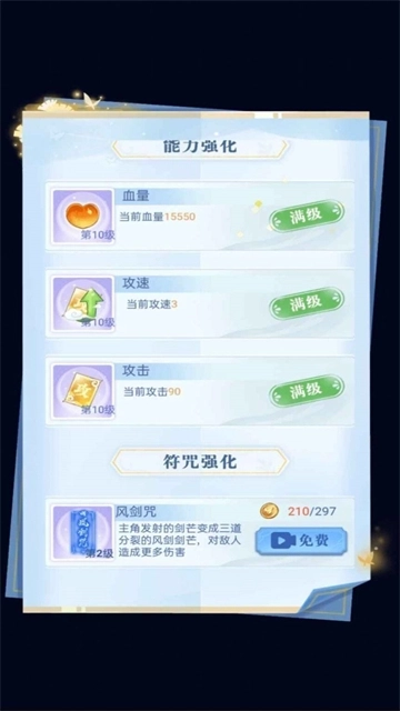 驱魔大师手机版下载