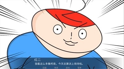胖子神探最新版下载